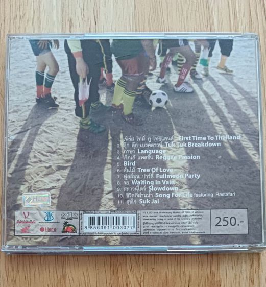 CD ไคโจบราเดอร์ Reggae Passion รูปที่ 2