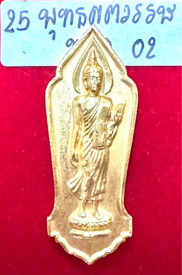 พระพุทธลีลา 25 พุทธศตวรรษ ปี 2500 บล็อกทองคำ เนื้อทองคำ พิธีพุทธาภิเษกที่ยิ่งใหญ่ที่สุดในเมืองไทย ยิ่งใหญ่ที่สุดในโลก  รูปที่ 8