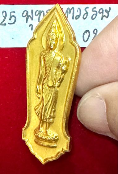 พระพุทธลีลา 25 พุทธศตวรรษ ปี 2500 บล็อกทองคำ เนื้อทองคำ พิธีพุทธาภิเษกที่ยิ่งใหญ่ที่สุดในเมืองไทย ยิ่งใหญ่ที่สุดในโลก  รูปที่ 16