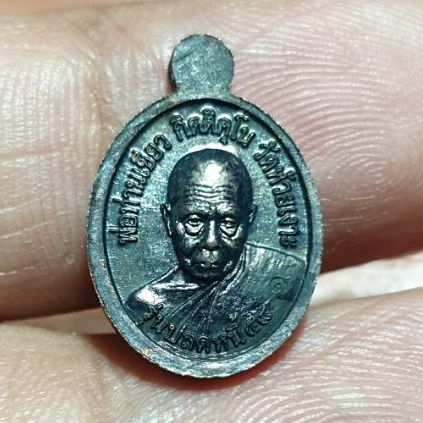 เหรียญเม็ดแตง หลวงปู่ทวด วัดช้างให้ หลัง หลวงพ่อท่านเขียว วัดห้วยเงาะ รุ่น ปลดหนี้ ปี 58 มี 3 เหรียญ สวย ขนาดเหมาะกับลูกหลาน และสตรี รูปที่ 4