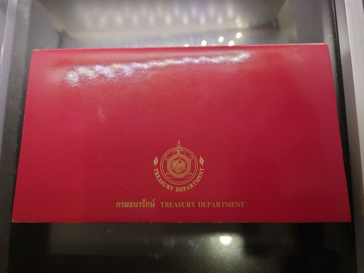 แผงเหรียญกษาปณ์หมุนเวียนประจำปี พ.ศ.2544 ปี มะเส็ง กรมธนารักษ์ รูปที่ 9