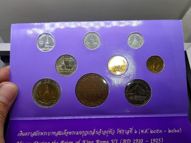 แผงเหรียญกษาปณ์หมุนเวียนประจำปี พ.ศ.2546 ปี มะแม กรมธนารักษ์ รูปที่ 4