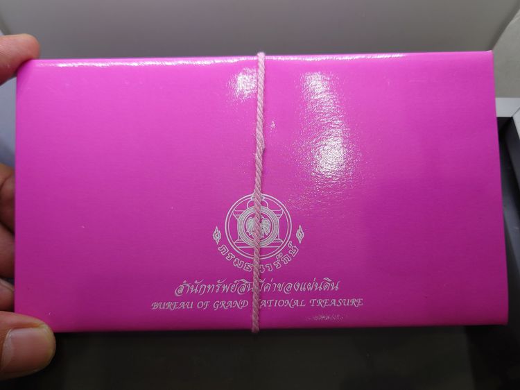 แผงเหรียญกษาปณ์หมุนเวียนประจำปี พ.ศ.2545 ปี มะเมีย กรมธนารักษ์ รูปที่ 7