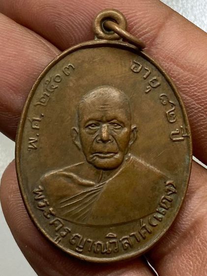 เหรียญหลวงพ่อแดง พร้อมกล่อง รูปที่ 2