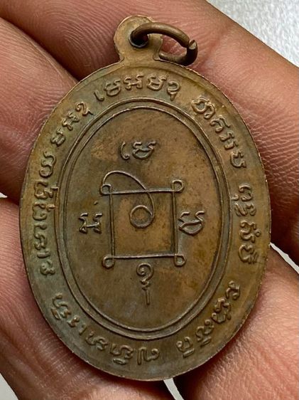 เหรียญหลวงพ่อแดง พร้อมกล่อง รูปที่ 3
