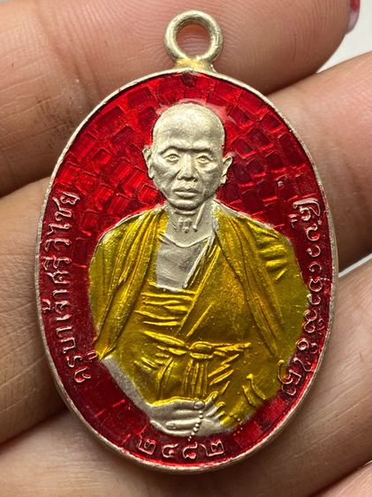 เหรียญครูบาศรีวิชัย รูปที่ 10