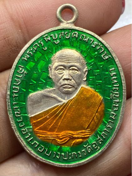 เหรียญหลวงพ่อดิ่ง วัดบางวัว รูปที่ 2