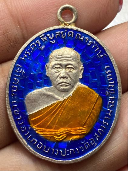 เหรียญหลวงพ่อดิ่ง วัดบางวัว รูปที่ 6