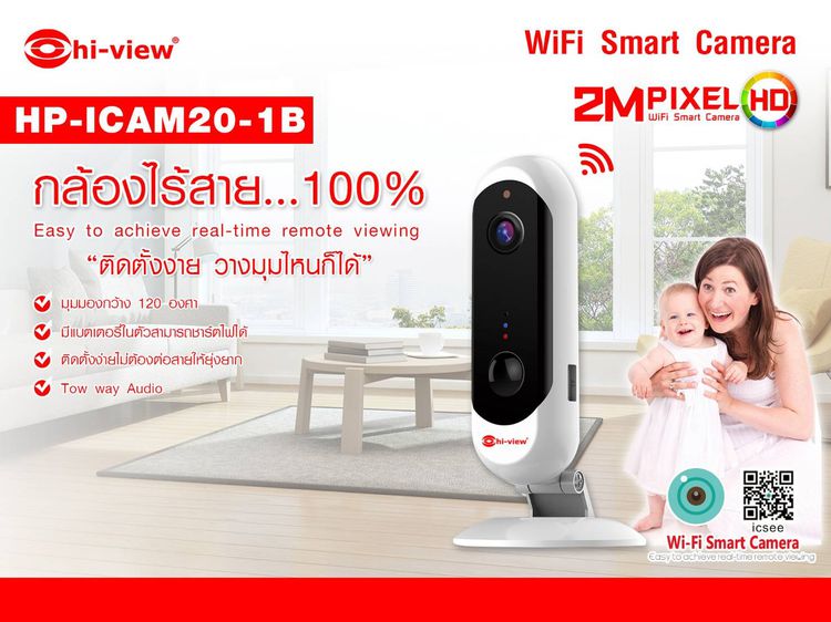 กล้องวงจรปิด Hiview  บริการตรวจเช็คระบบกล้องวงจรปิดถึงบ้าน รูปที่ 12
