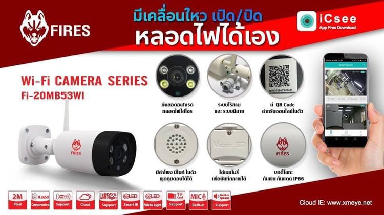 กล้องวงจรปิด Hiview  บริการตรวจเช็คระบบกล้องวงจรปิดถึงบ้าน รูปที่ 11