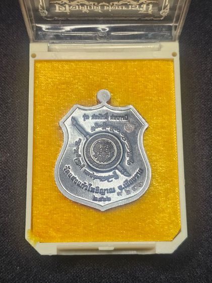 เหรียญครูบาอริยชาติ อริยจิตฺโต เหรียญอาร์มตราโล่ตำรวจ(รุ่นแรก) รุ่น "ต่อศักดิ์ ต่อบารมี" รูปที่ 6