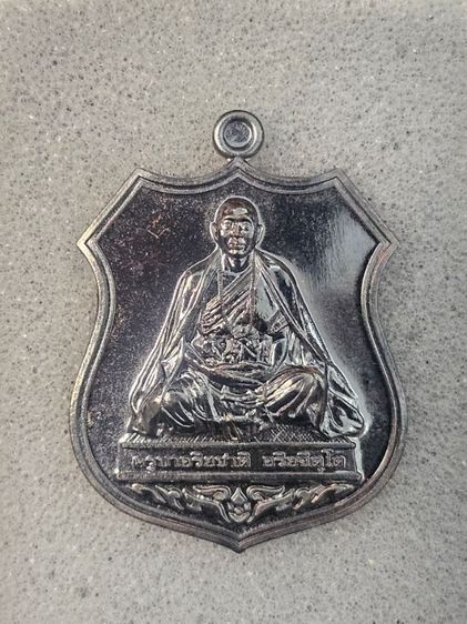 เหรียญครูบาอริยชาติ อริยจิตฺโต เหรียญอาร์มตราโล่ตำรวจ(รุ่นแรก) รุ่น "ต่อศักดิ์ ต่อบารมี" รูปที่ 2
