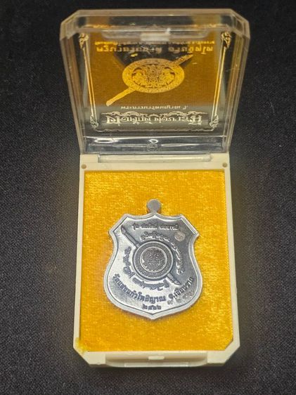เหรียญครูบาอริยชาติ อริยจิตฺโต เหรียญอาร์มตราโล่ตำรวจ(รุ่นแรก) รุ่น "ต่อศักดิ์ ต่อบารมี" รูปที่ 8
