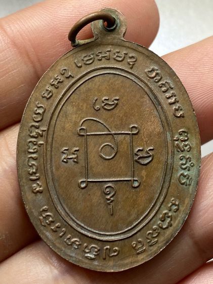 เหรียญหลวงพ่อแดง วัดเขาบันไดอิฐ พร้อมกล่อง รูปที่ 9