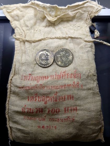 เหรียญยกถุง (100 เหรียญ) เหรียญ 1 บาท ที่ระลึก การแข่งขันกีฬาแหลมทอง ครั้งที่ 8 พ.ศ.2518 ไม่ผ่านใช้ รูปที่ 2