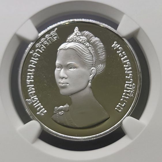 เหรียญ 10 บาท นิเกิลขัดเงา ที่ระลึก 50 พรรษา ราชินี พ.ศ.2525 เหรียญเกรด PF 69 ULTRA CAMEO รูปที่ 2