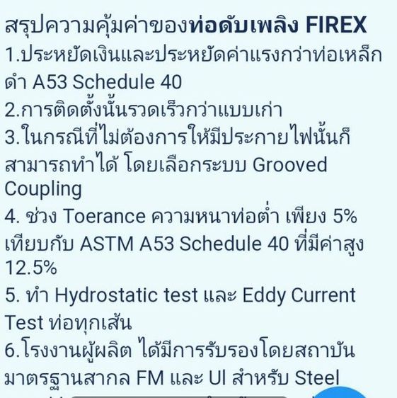 ถัง​ดับ​เพลิง​FIREX​ชนิดเคมีแห้งขนาด15ปอนด์​ รูปที่ 17