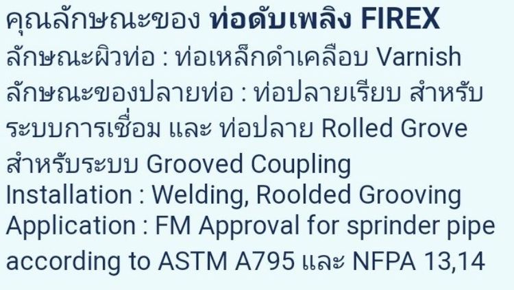 ถัง​ดับ​เพลิง​FIREX​ชนิดเคมีแห้งขนาด15ปอนด์​ รูปที่ 16