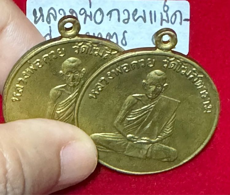 หลวงพ่อกวย ชุตินธโร แพ็คคู่เหรียญรุ่นแรก ปี 2504 หลังยันต์ มงกุฎพระพุทธเจ้า เนื้อทองฝาบาตร  รูปที่ 6