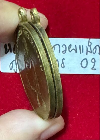 หลวงพ่อกวย ชุตินธโร แพ็คคู่เหรียญรุ่นแรก ปี 2504 หลังยันต์ มงกุฎพระพุทธเจ้า เนื้อทองฝาบาตร  รูปที่ 9