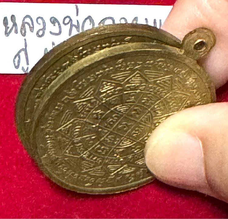 หลวงพ่อกวย ชุตินธโร แพ็คคู่เหรียญรุ่นแรก ปี 2504 หลังยันต์ มงกุฎพระพุทธเจ้า เนื้อทองฝาบาตร  รูปที่ 18