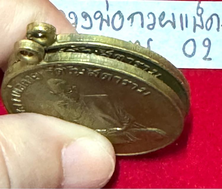 หลวงพ่อกวย ชุตินธโร แพ็คคู่เหรียญรุ่นแรก ปี 2504 หลังยันต์ มงกุฎพระพุทธเจ้า เนื้อทองฝาบาตร  รูปที่ 8