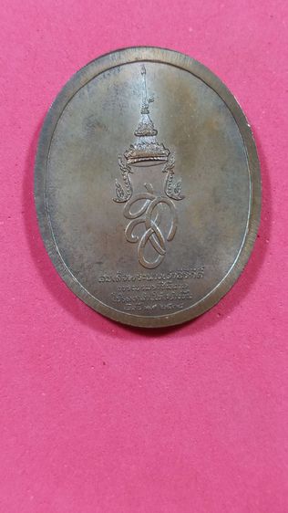เหรียญสมเด็จพระนเรศวรมหาราช พ.ศ. ๒๕๓๘ รูปที่ 5