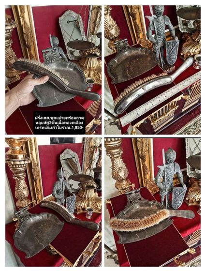 ฝรั่งเศส..ชุดแปลงพร้อมถาดหลุยส์เก่าโบราณเนื้อทองเหลืองเพรทเงิน รูปที่ 2