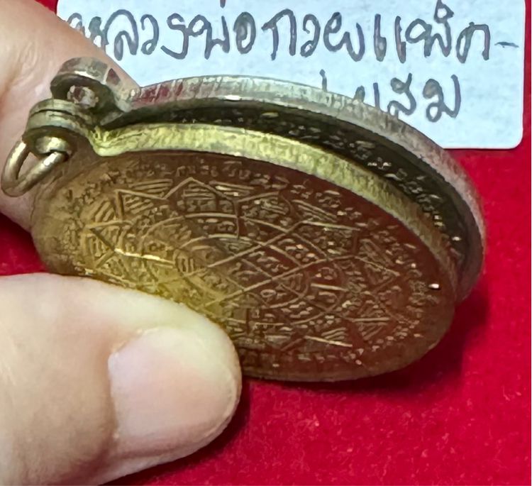 หลวงพ่อกวย ชุตินธโร วัดโฆษิตาราม ชัยนาท แพ็คคู่เหรียญรุ่นแรก ปี 2504 รูปที่ 13