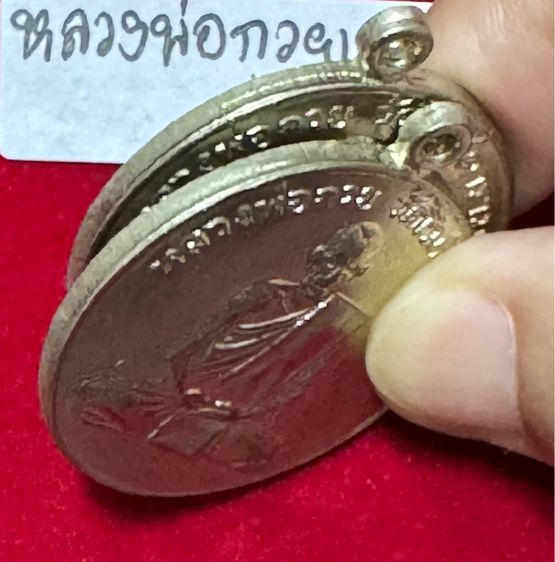 หลวงพ่อกวย ชุตินธโร วัดโฆษิตาราม ชัยนาท แพ็คคู่เหรียญรุ่นแรก ปี 2504 เนื้ออัลปาก้า รูปที่ 13