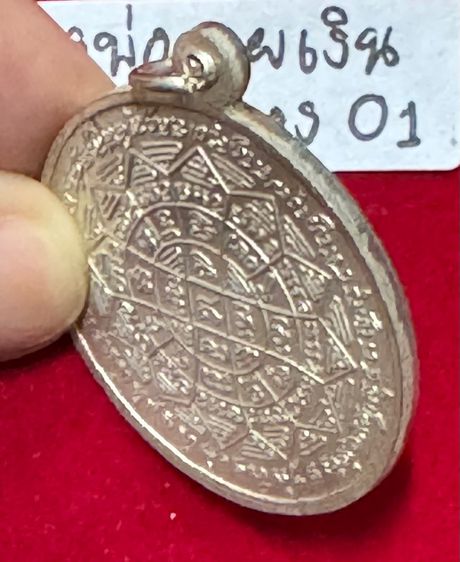 หลวงพ่อกวย ชุตินธโร วัดโฆษิตาราม ชัยนาท เหรียญรุ่นแรก ปี 2504 เนื้อเงินองค์พระทอง รูปที่ 12