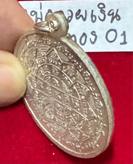 หลวงพ่อกวย ชุตินธโร วัดโฆษิตาราม ชัยนาท เหรียญรุ่นแรก ปี 2504 เนื้อเงินองค์พระทอง รูปที่ 3