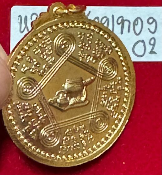 หลวงปู่ชอบ ฐานสโม วัดป่าสัมมานุสรณ์วังสะพุง เลย เหรียญรุ่นแรก งามเอก ปี 2514 เนื้อทองคำ รูปที่ 17