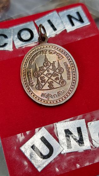 เหมา 50 เหรียญ ทองแดงนอก หลวงปู่คำบุ สดุ้งกลับ ค้าขายดี ปี54 แท้ มีตอกโค็ด รูปที่ 6