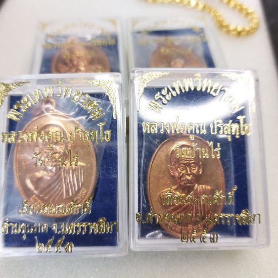 เหรียญ เลื่อนสมณศักดิ์ เนื้อทองแดงผิวไฟพร้อมกล่อง หลวงพ่อคูณ วัดบ้านไ่ร่ อ.ด่านขุนทด จ.นครราชสีมา สร้างปี ๒๕๕๓ รูปที่ 5