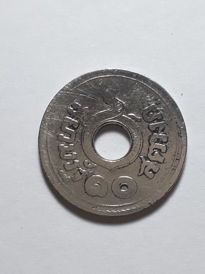 เหรียญไทย ขายสตางค์รูเก่า 10 ส.ต.รศ 127 รัชกาลที่ 5