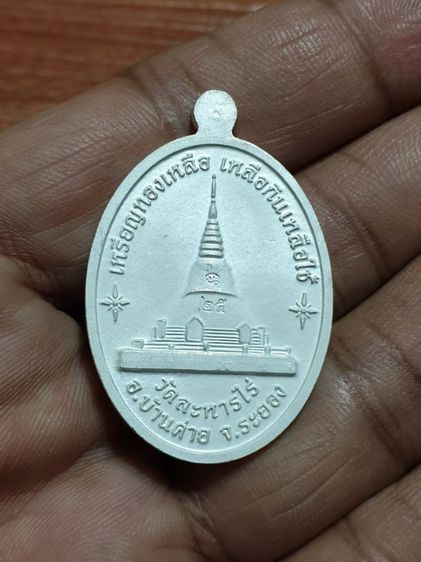 เหรียญหลวงปู่ทิม รุ่น"บูชาคุณ"เหลือกินเหลือใช้ วัดละหารไร่ วัดจัดสร้างเอง ปี2558
เนื้อเงินลงยาสีเขียว สวยแชมป์
สร้าง199เหรียญหายาก รูปที่ 8