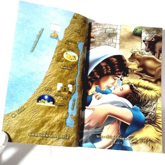 พระคริสตธรรมคัมภีร์ ประกอบภาพ รูปที่ 6