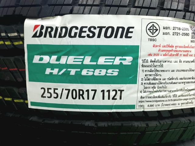 Bridgestone 255 70 17 ปี22 ยางใหม่ค้างปี ประกันบวม 2 ปี ใส่ฟรี-ส่งฟรี(เก็บเงินปลายทาง)ชุดละ 12990.-NET รูปที่ 2