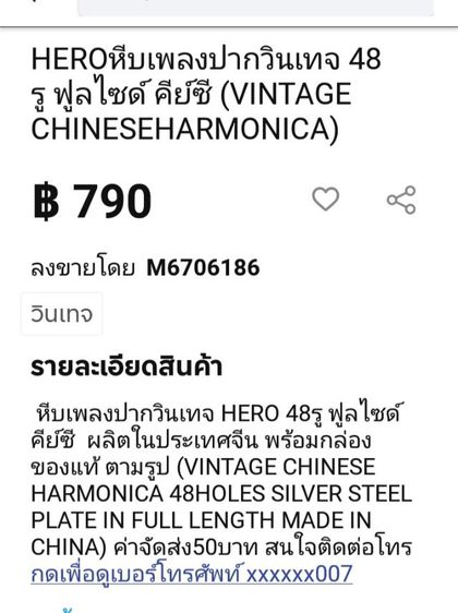 HERO​ หีบเพลง​ปาก​วิ​นเท​จ​ 48​รู​ฟู​ล​ไซด์​คีย์​ซี​ของแท้​ รูปที่ 2