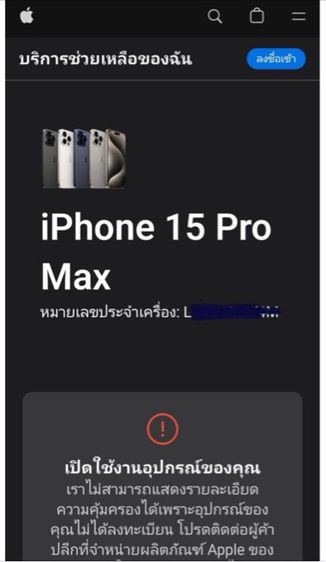 iPhone 15 pro max natural titanium  ใหม่ ไม่แกะ ไม่แอค รูปที่ 3