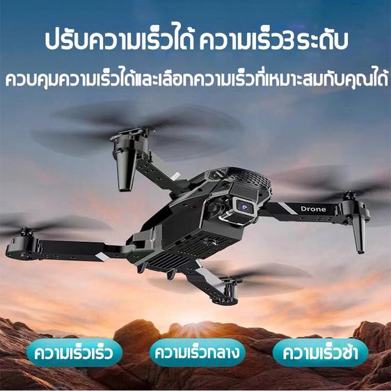 โดรนบังคับถ่ายภาพ รูปที่ 3
