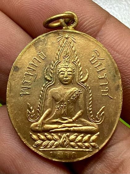 เหรียญพระพุทธชินราช หลังอกเลา รูปที่ 1