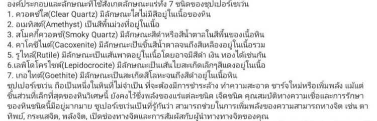 กำไลหินซุปเปอร์เซเว่นต์ ขนาดยาว17.5เซ็นต์ ขนาดเม็ด10.3มิล รูปที่ 17