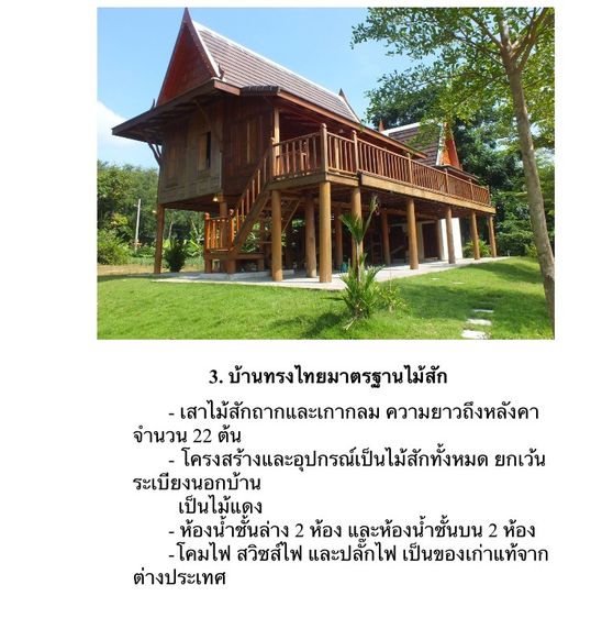 โต๊ะทำงานไม้สักแกะสลัก งานเก่าสล่าเชียงใหม่  รูปที่ 16