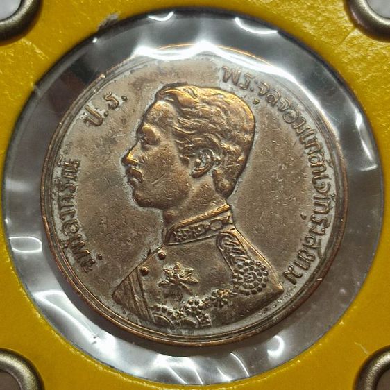 เหรียญอัฐ รัชกาลที่ 5 รูปที่ 2