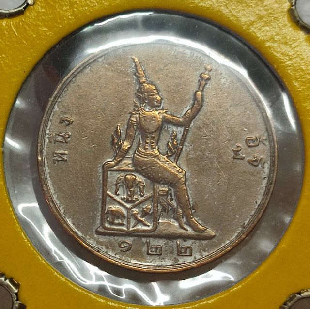 เหรียญอัฐ รัชกาลที่ 5 รูปที่ 3