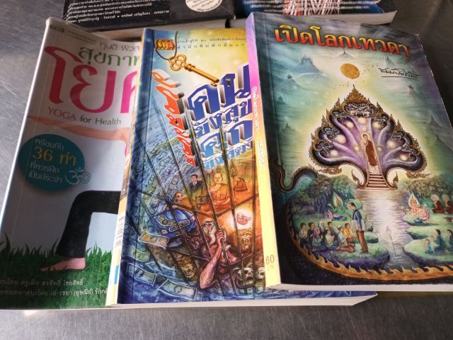 หนังสือจตุคามรามเทพ รูปที่ 3