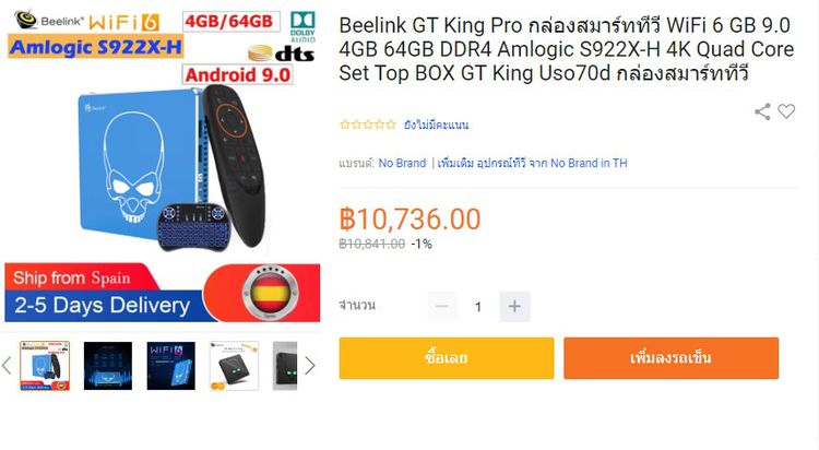 สุดยอดกล่อง Android Box ที่ดีต้นๆในตลาด Beelink GT-King Pro spec ชนกับ Nvidia Shield ได้สบาย แรงมากๆ สามารถทำได้ทุกอย่าง ดูทีวีหนังเกม รูปที่ 15