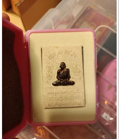 เศรษฐีพันล้าน หลวงพ่อกวย รูปที่ 3